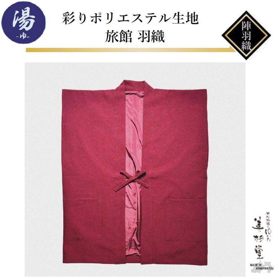 1枚〜】陣羽織 彩りポリエステル生地 羽織（袖なし）【紺 / エンジ