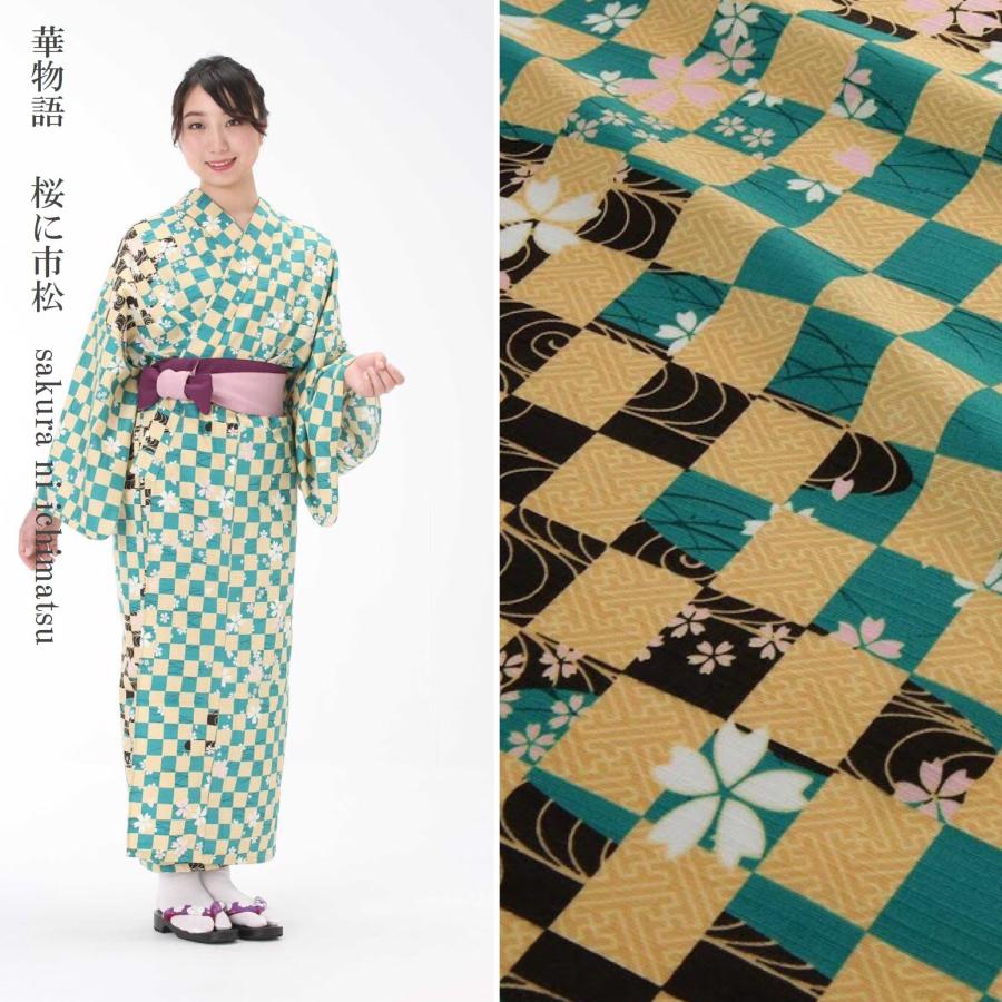 浴衣と帯のセット 桜に市松（さくらにいちまつ）日本製 旅館浴衣