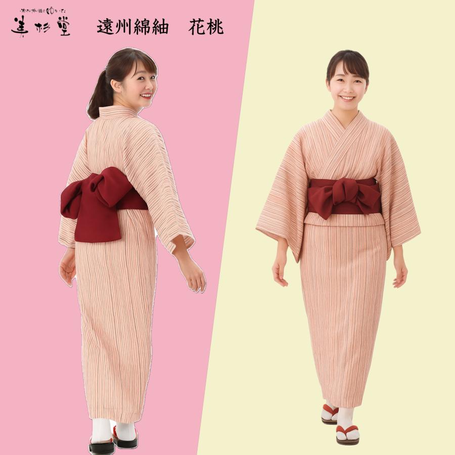 日本製】旅館浴衣 2点セット 遠州綿紬「花桃-hanamomo-」使用 綿100