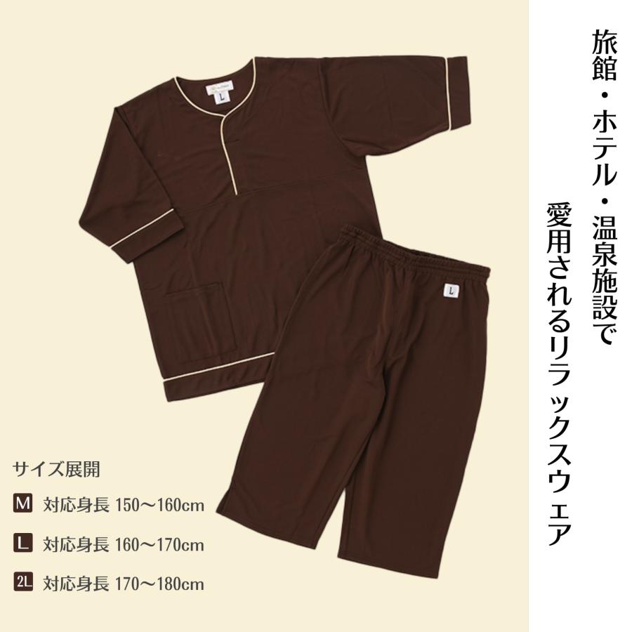 10枚セット】【RW-110】ニット生地 リラックスウェア【ダークブラウン