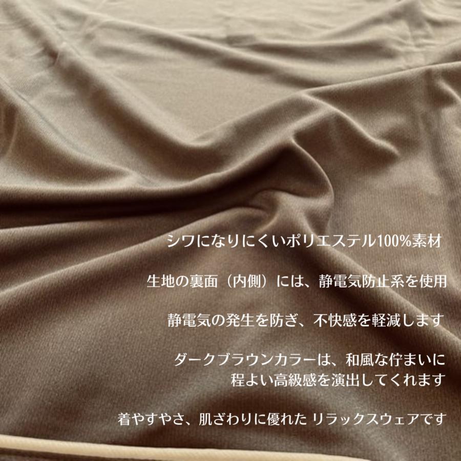 10枚セット】【RW-110】ニット生地 リラックスウェア【ダークブラウン