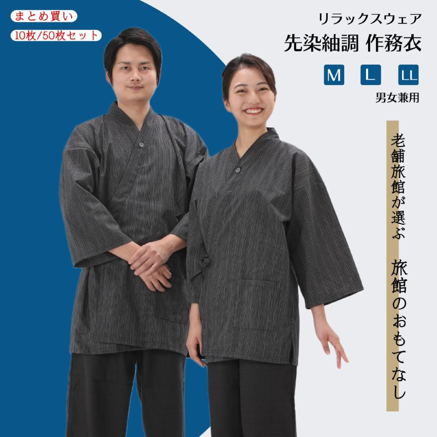 作務衣着方温泉, 作務衣 着る場面 , 作務衣のいいとこ10選！ 選び方もご紹介します – UOWW