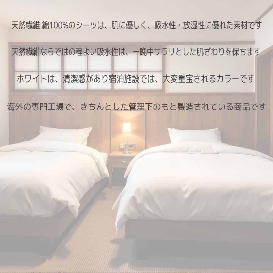 【1枚〜】フラットシーツ 巾228cm＊長さ290cm  ワイドダブルサイズ敷き布団対応 【綿100％】【ホワイト】【旅館】【ビジネスホテル】【リゾートホテル】 |  | 07