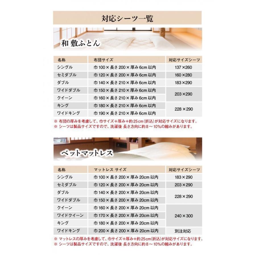 30枚〜】フラットシーツ 巾183cm＊長さ290cm ダブルサイズ敷き布団対応