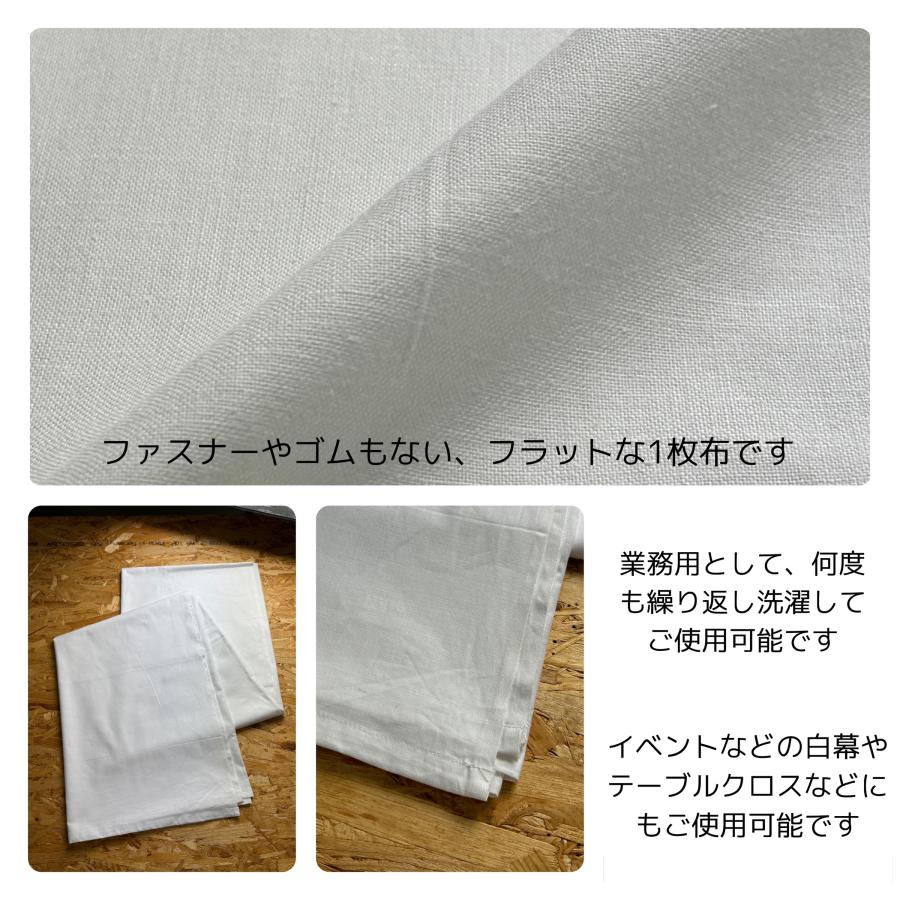 1枚〜】フラットシーツ 巾203cm＊長さ290cm ワイドダブルサイズ