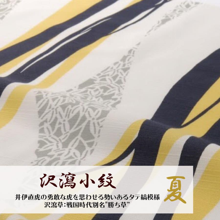 はんかち　約50ｃｍ×50ｃｍ（井伊直虎コンセプトシリーズ） |  | 02