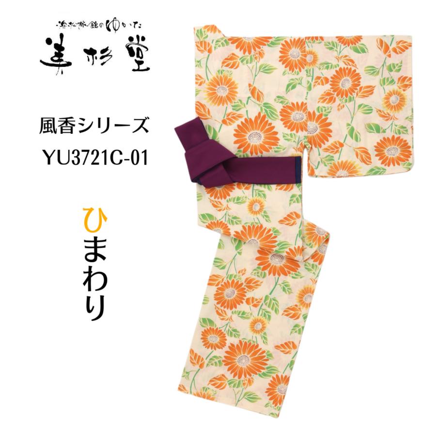 旅館浴衣 女性用柄 ひまわり ホテル リネン対応 寝巻き浴衣 旅館 特価ブランド ひまわり