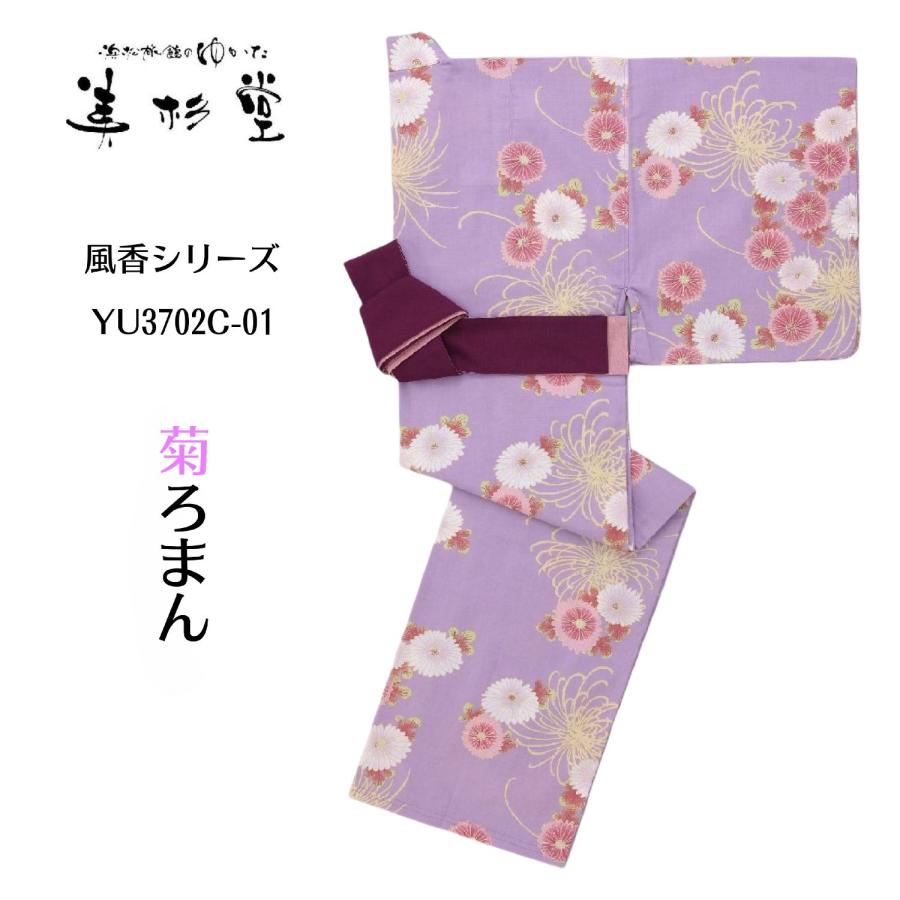 浴衣のみ】【風香シリーズ】おしゃれ旅館ゆかた 菊ろまん（YU3702C-01
