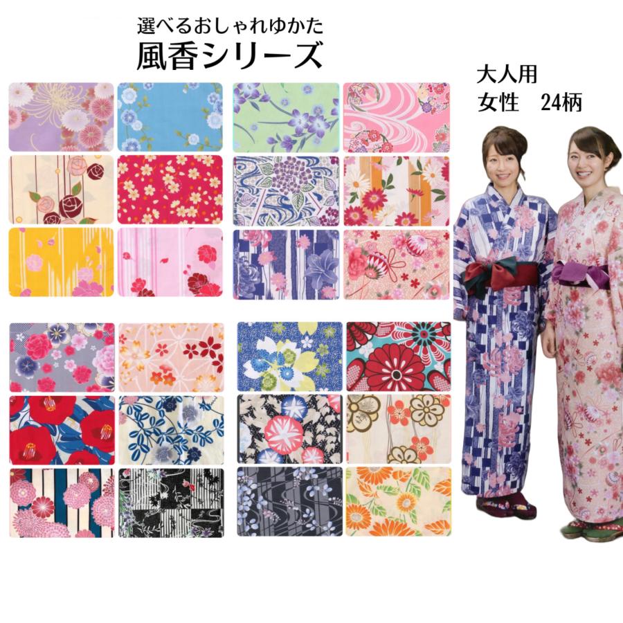 浴衣のみ】【風香シリーズ】おしゃれ旅館ゆかた 菊ろまん（YU3702C-01