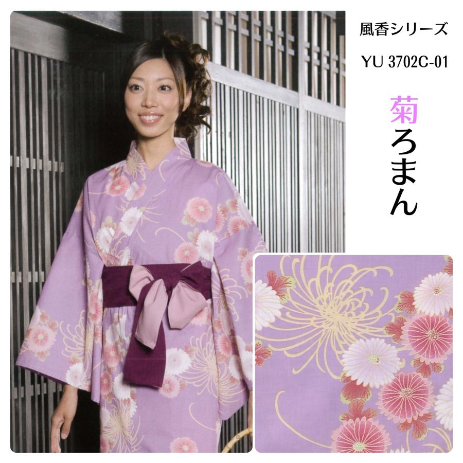 浴衣のみ】【風香シリーズ】おしゃれ旅館ゆかた 菊ろまん（YU3702C-01