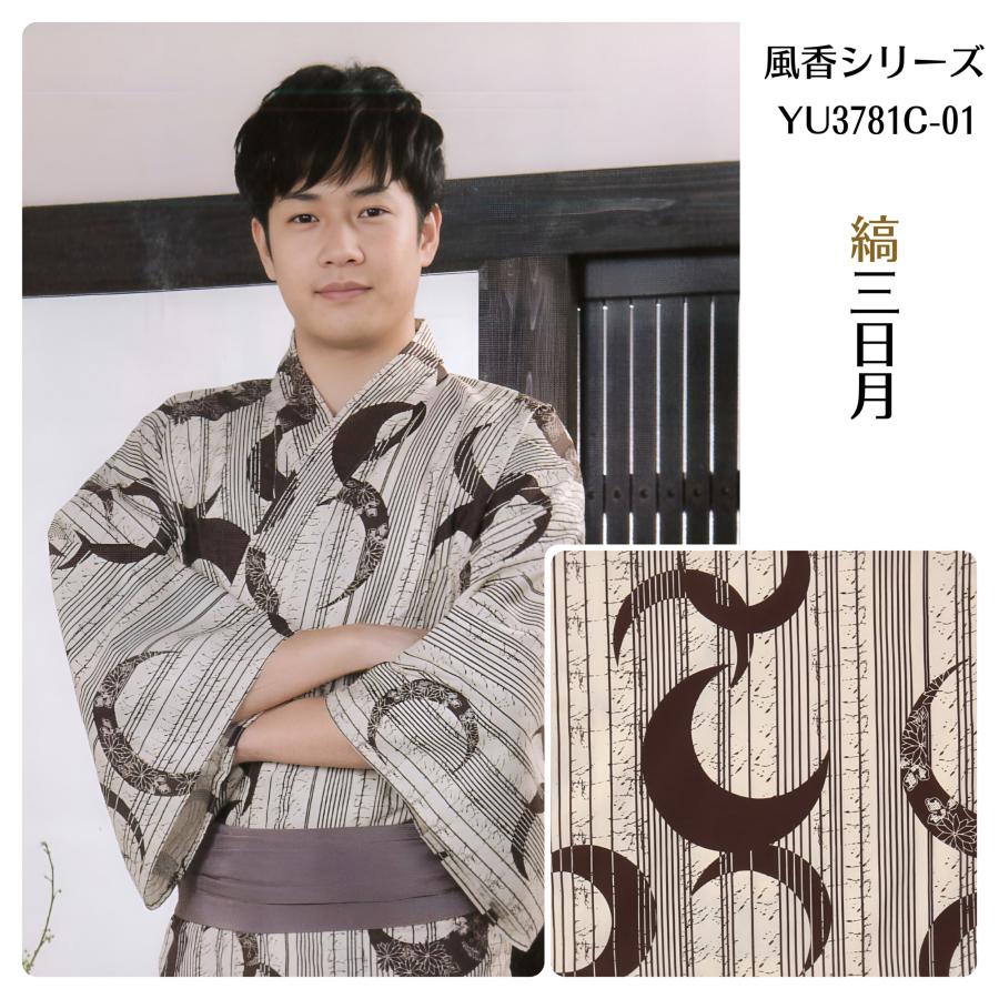 浴衣のみ】【風香シリーズ】おしゃれ旅館ゆかた 縞三日月（YU3781C-01