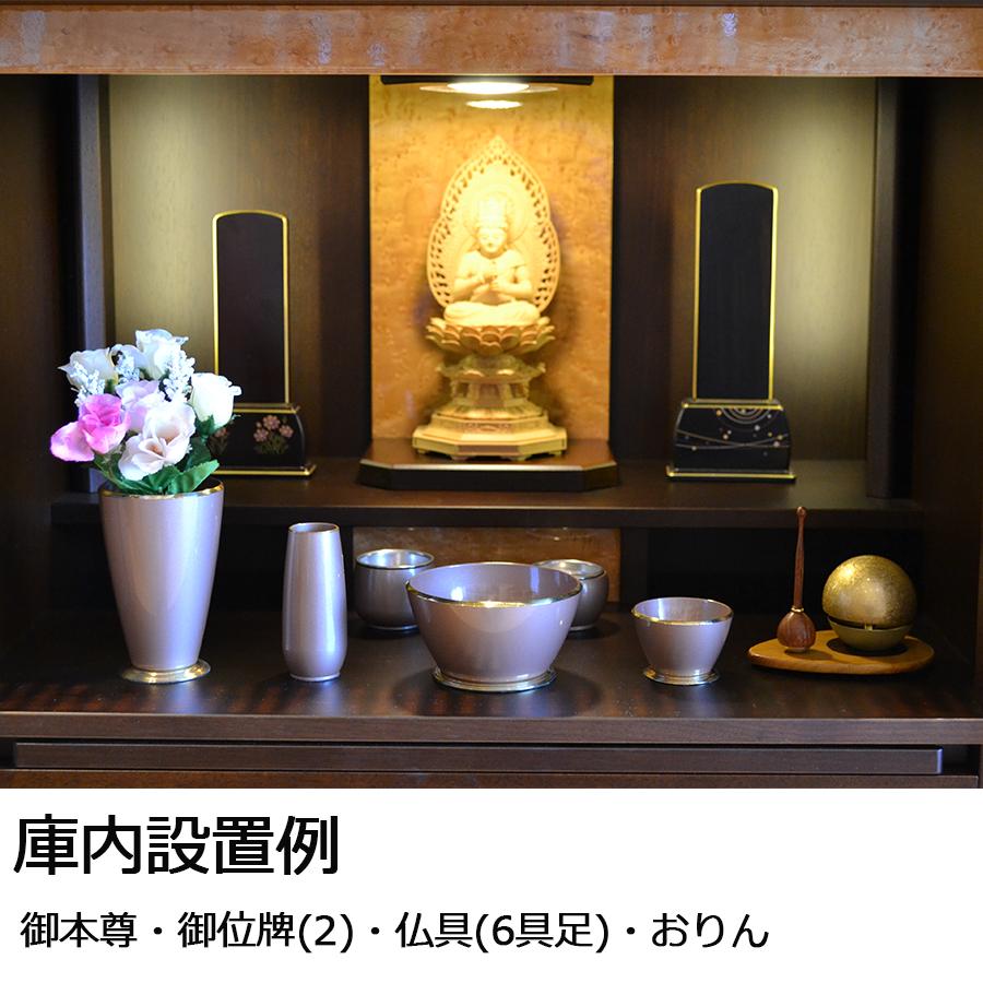 仏壇 コンパクト 月の雫 16号 ウォールナット おしゃれ 仏壇 コンパクト 月の雫 16号 ウォールナット おしゃれ