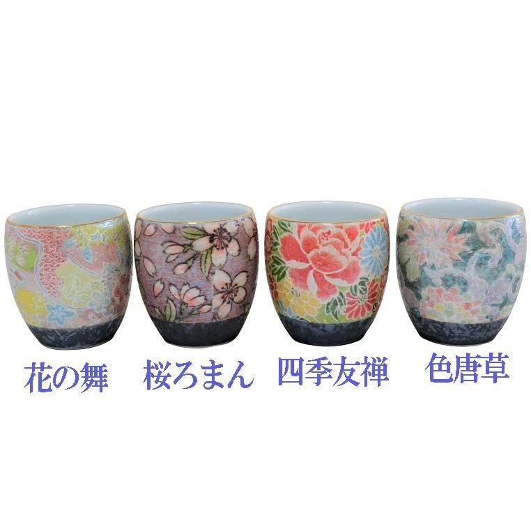 有田焼 仏具 茶湯器 桜ろまん｜misuhei｜02