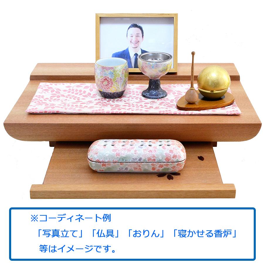 仏壇 手元供養 コンパクト メモリアルステージ 桜 日本製 送料無料