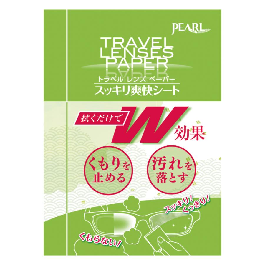 日本製 PEARL パール スッキリ爽快シート　メガネ等　曇り止め　くもり止めクリーナー　お試し4枚 |  | 01