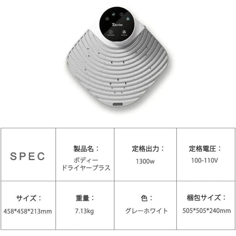 Take-One ボディドライヤープラス　体用ドライヤー　体重計機能付 Take-One(テイクワン) Body Dryer Plus 体用ドライヤー マイナス