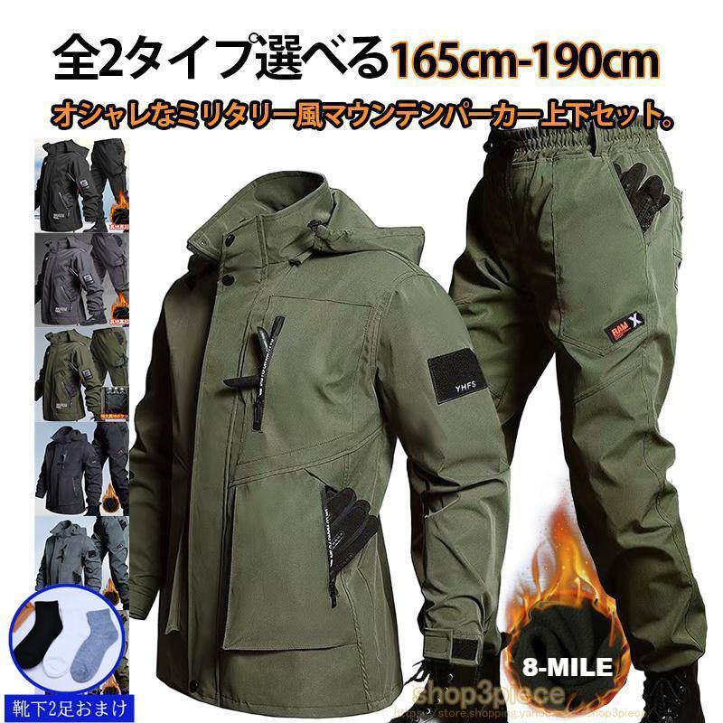 防寒 上下セット 撥水 防水 厚手 裏起毛 メンズ 防風 作業服