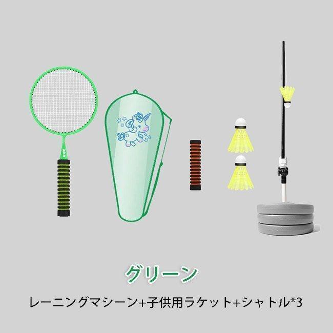 バドミントン練習用 初心者 セット ラケット 簡単組み立て 持ち運びし