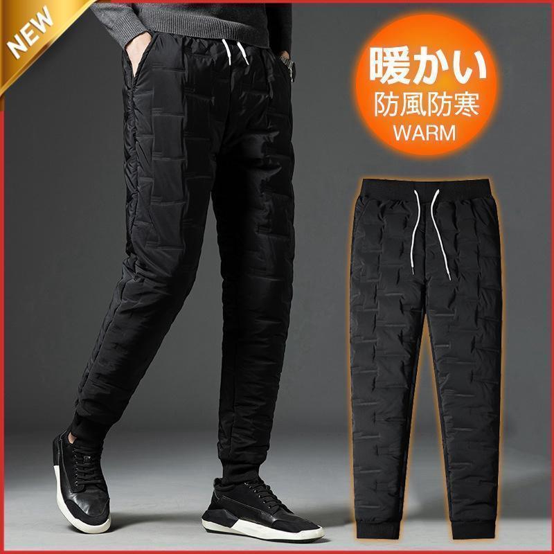 中綿パンツ ダウンパンツ 暖かい ジョガーパンツ あったか 防風防寒 メンズ ズボン スリム 冬服 ゴルフウェア ゴルフパンツ 爆買 [HWQFM] ダウンパンツ メンズ 秋冬 ボトムス アウトドアウェア 暖パンツ 撥水 保温 防寒 防風 ジョガーパンツ ゴルフウェ