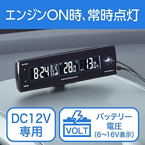 セイワ(SEIWA) 車内用品 デジタル時計 電圧サーモ電波クロック WA81 電波 ブルーLEDバックライト｜misuwawa4｜04