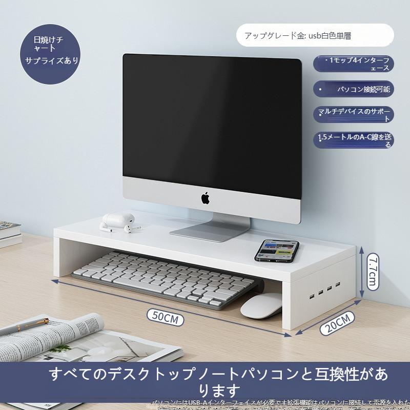 モニター台 机上ラック 幅50cm 奥行20cm 高さ13cm キーボード収納