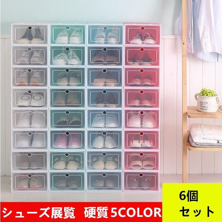 シューズラック カバー シューズケース クリア 玄関 靴 収納 片付け ボックス 棚 ケース 透明 ブラック 靴箱