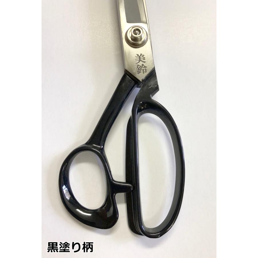 美鈴 裁ち鋏 オールステンレス SLD 240mm(アウトレット品 美鈴 裁ち鋏 オールステンレス SLD 240mm(アウトレット品