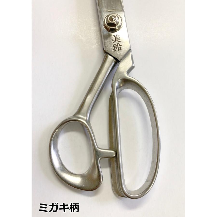 美鈴 裁ち鋏 オールステンレス SLD 240mm(アウトレット品 美鈴 裁ち鋏 オールステンレス SLD 240mm(アウトレット品