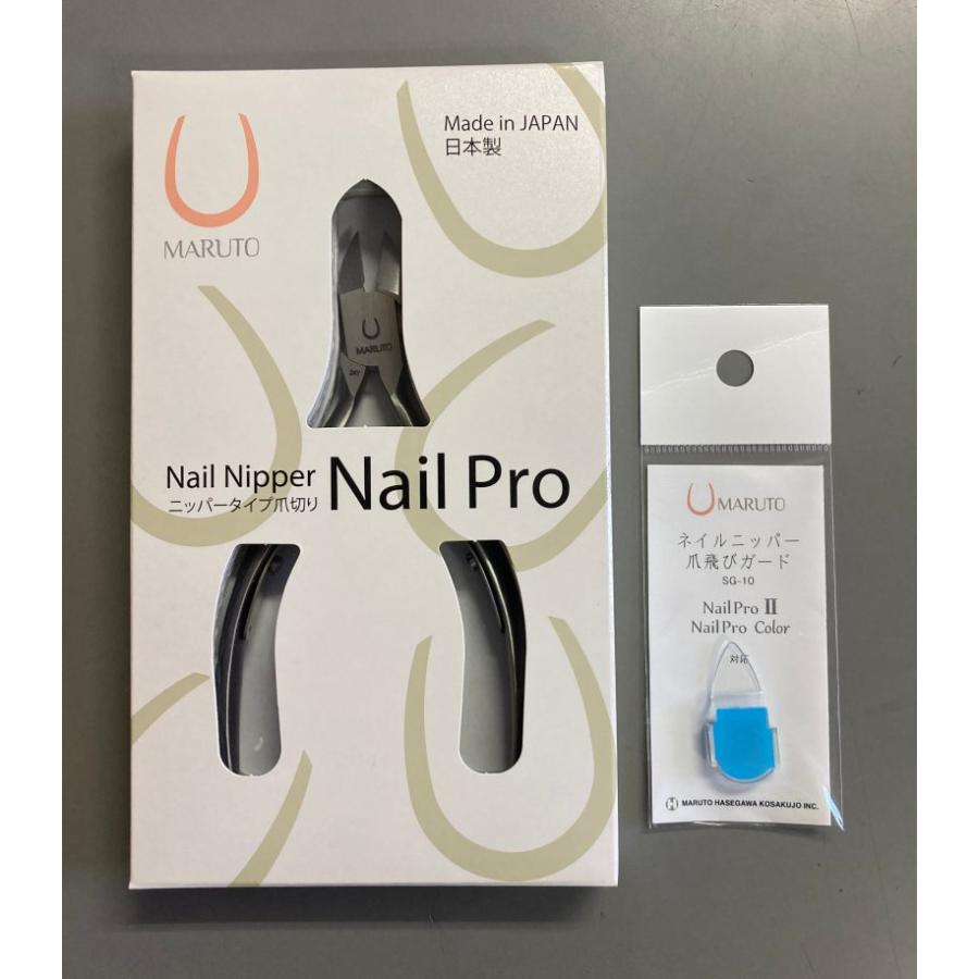 MARUTO（マルト長谷川工作所）NP-1020N ネイルプロII 爪切り・爪飛び