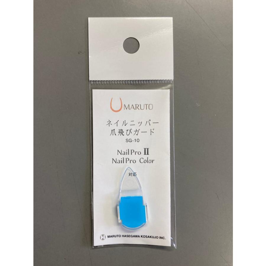 MARUTO（マルト長谷川工作所）NP-1020N ネイルプロII 爪切り・爪