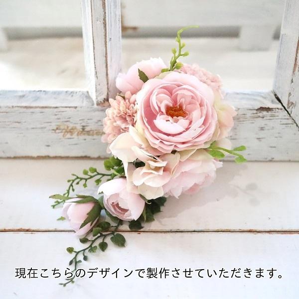 キャスケードコサージュ 薔薇ローズ スーツ 入園入学式 卒園卒業式 結婚式｜misuzu1187｜15