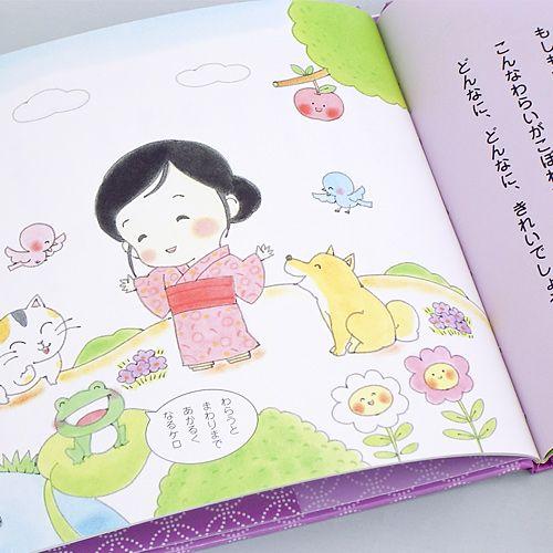 金子みすゞ 詩の絵本 おさかな Mk 711 みすゞこれくしょんyahooショップ 通販 Yahoo ショッピング