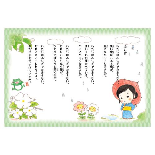 絵はがき ふしぎ Mk 740 みすゞこれくしょんyahooショップ 通販 Yahoo ショッピング