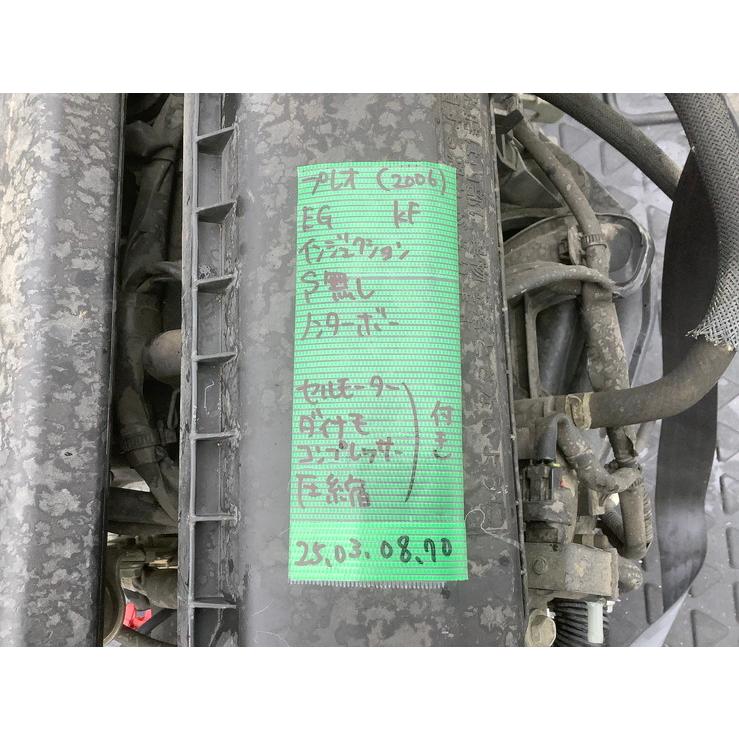 L275F プレオ (2006) エンジン セルモーター ダイナモ コンプレッサー 個人宅発送不可最寄り営業所支店止め MIT 25030870_10