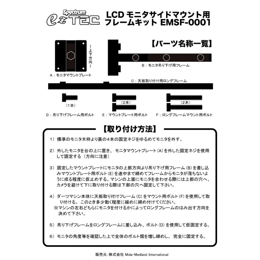 メダリスト社製 モニター横付キット(モニター別売) : MIT メダリスト社製 モニター横付キット(モニター別売) : MIT