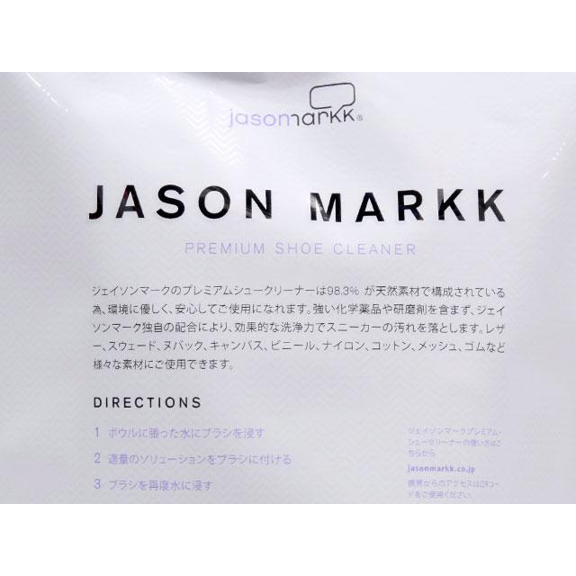JASON MARKK　4 OZ PREMIUM SNEAKER SOLUTION KIT　 (JASONMARKK-3691)｜mita-sneakers｜03