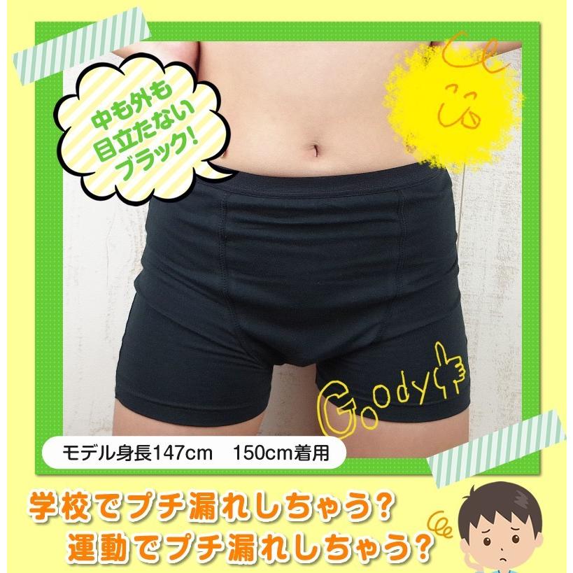 尿漏れパンツ 子ども 130cm 少量 失禁パンツ 吸水 防水 ちょい漏れ ボクサーパンツ プチ漏れ 男の子用 トランクス Itj0101 130 ミタカジャパン ヤフー店 通販 Yahoo ショッピング