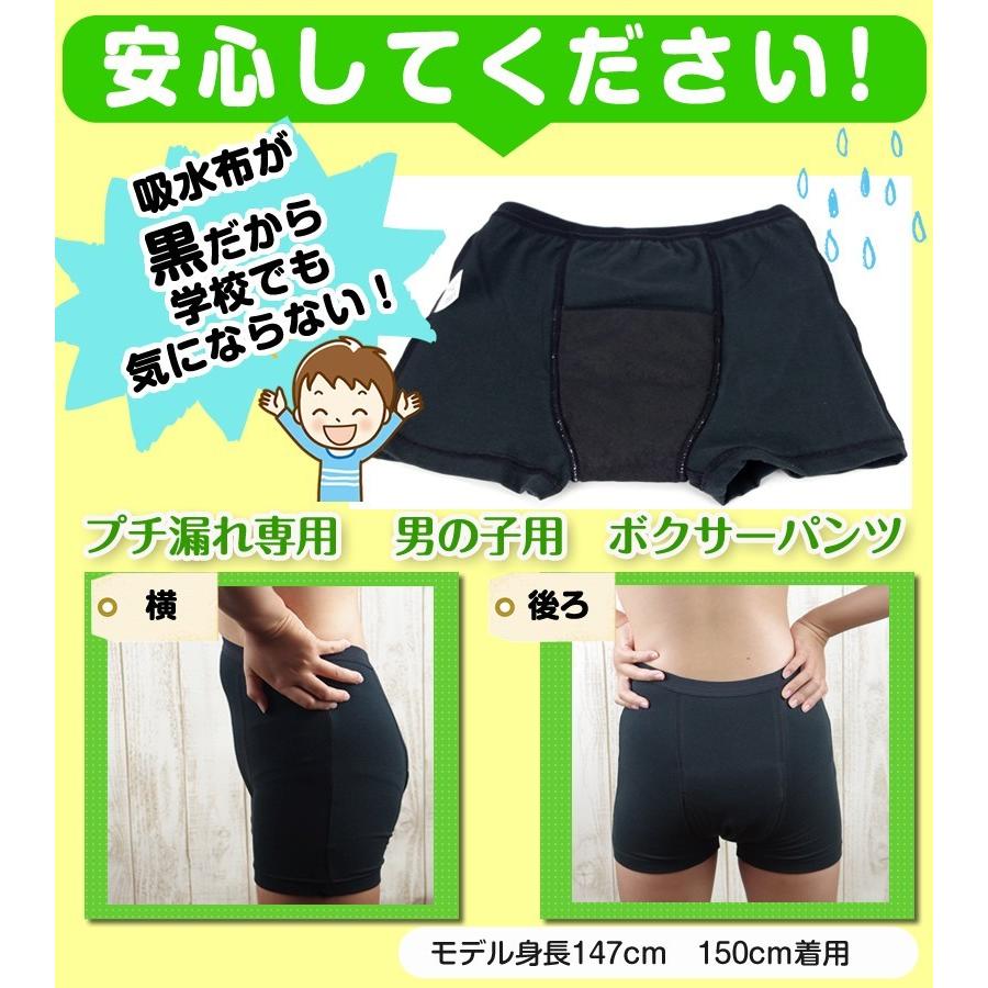 尿漏れパンツ 子ども 130cm 少量 失禁パンツ 吸水 防水 ちょい漏れ ボクサーパンツ プチ漏れ 男の子用 トランクス Itj0101 130 ミタカジャパン ヤフー店 通販 Yahoo ショッピング