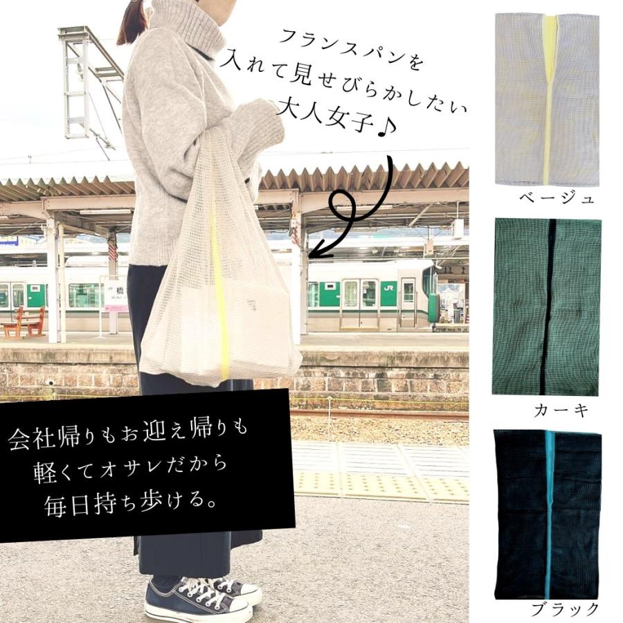 エコdeクールな織物やさんのアミアミエコバッグ【日本製】｜mitaka-japan｜15