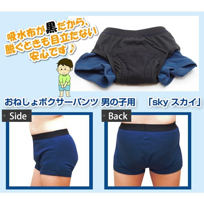 ボクサーパンツ こども ブリーフ 男の子用 140cm キッズ おねしょ 小学生 おねしょ対策 夜尿症対策 防水 スカイ Mjb560 140 Mjb560 140 ミタカジャパン ヤフー店 通販 Yahoo ショッピング