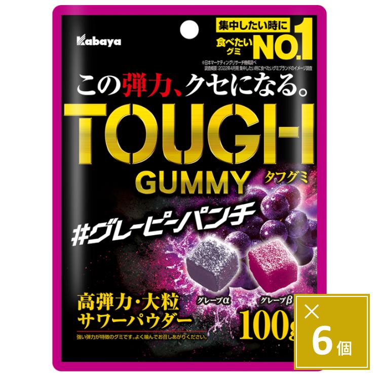 カバヤ タフグミ グレーピーパンチ 100g×6袋｜弾力食感 グレープ風味