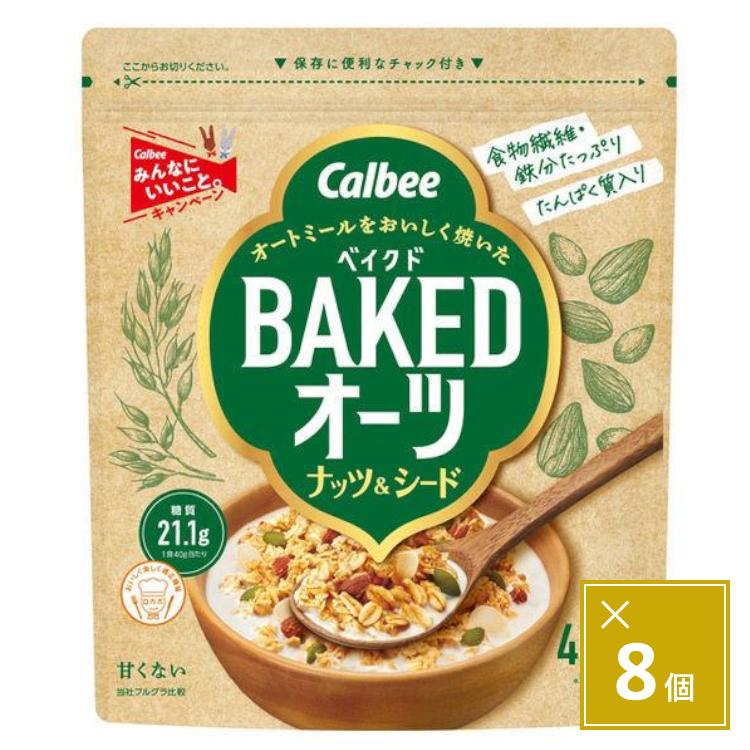 カルビー ベイクドオーツ ナッツ＆シード400g×8袋｜オーツ麦 栄養豊富