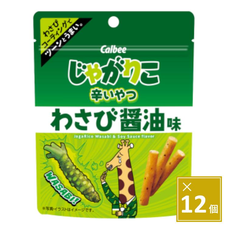 カルビー じゃがりこ辛いやつわさび醤油味38g×12袋｜わさび醤油風味
