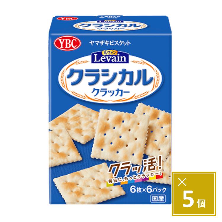 ヤマザキビスケット ルヴァンクラシカル 36枚（6枚×6P）×5箱