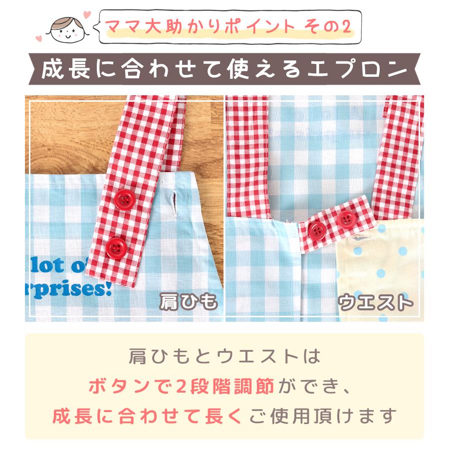 メール便送料無料】エプロン 子供 おしゃれ ディズニー キャラクター