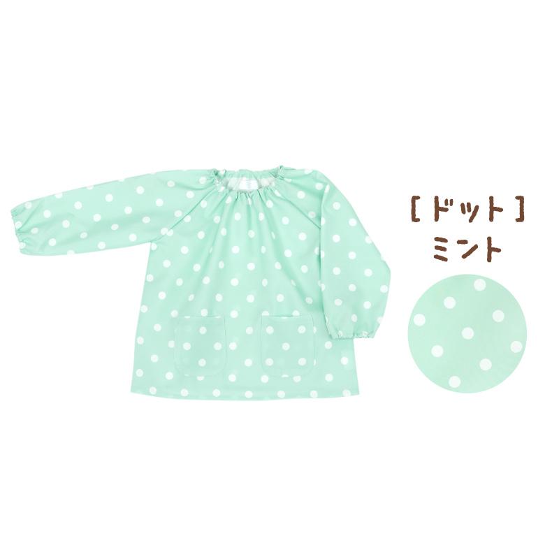 メール便送料無料】スモック 幼稚園 長袖 こども 120 110 100 90