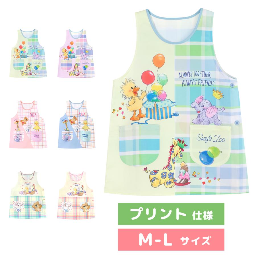 【メール便送料無料】 エプロン 保育士 キャラクター プリント スージーズー ブーフ ウィッツィー うさぎ ウサギ キリン ゾウ テディベア M-L（Yahoo!・美竹マーケット）