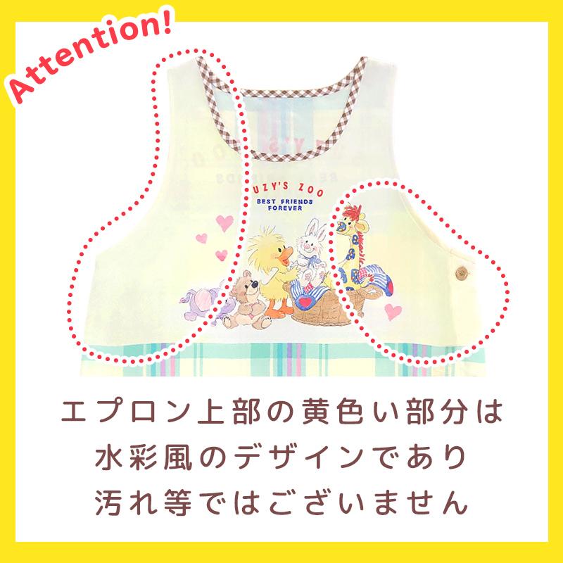 【なあ】スージーズー エプロン★物語エプロン★キャラクターエプロン Amazon.co.jp: スージーズーエプロンキャラクターエプロン