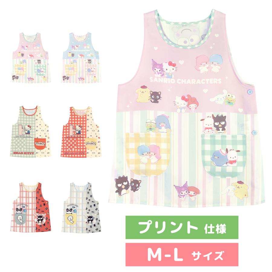 【メール便送料無料】 エプロン 保育士 キャラクター プリント M-L サンリオ キティ ポムポムプリン ポチャッコ キキララ マイメロ クロミ シナモロール（Yahoo!・美竹マーケット）