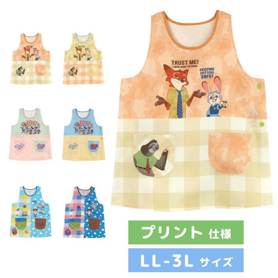 【セール】　ズートピア2 ズートピア　ディズニー　エプロン　3枚セット　映画 メール便送料無料】エプロン 保育士 キャラクター プリント仕様 LL 3L